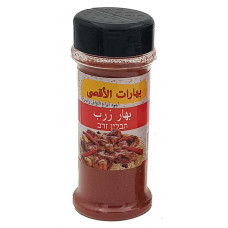 بهار زرب - بهارات الاقصى